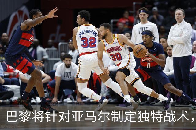 巴黎将针对亚马尔制定独特战术，可能启用埃梅里进行防守